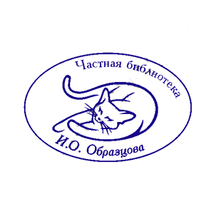 срочное изготовление печатей и штампов для ооо и ип детям доставка в кемерово